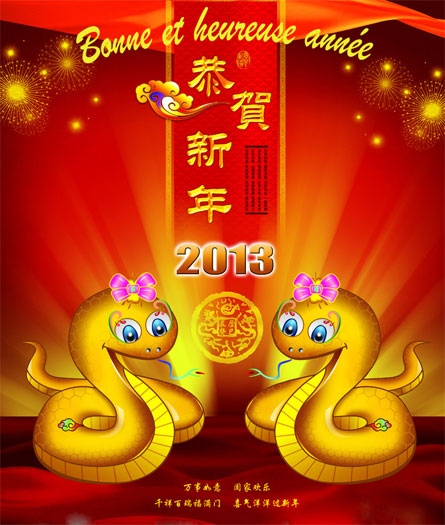  Bonne année du Serpent! Joyeux Nouvel an Chinois 2013