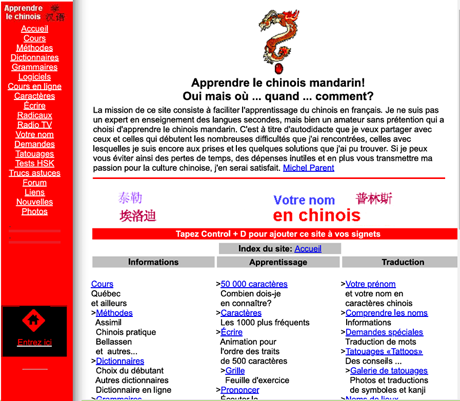 Premier site accueil 1998