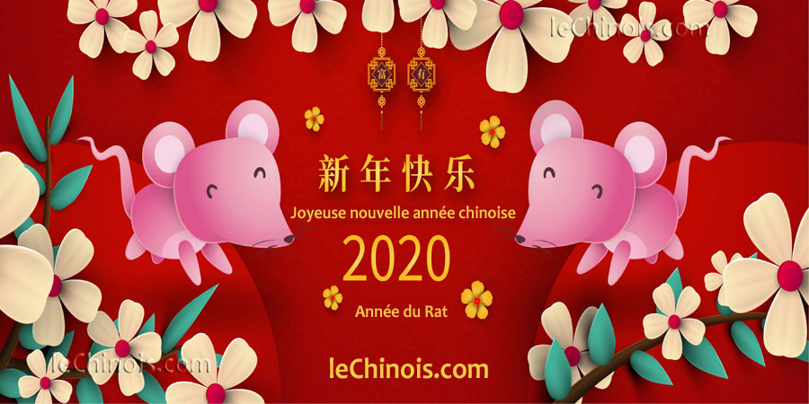 Nouvel an chinois 2020