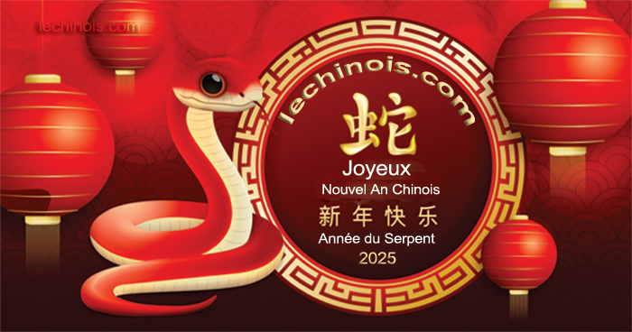 Nouvel an chinois 2024