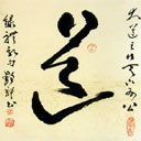 Histoire de l'écriture chinoise