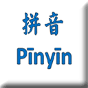 Pinyin: alphabet phonétique