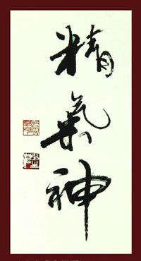 Calligraphie - Jing Qi Shen