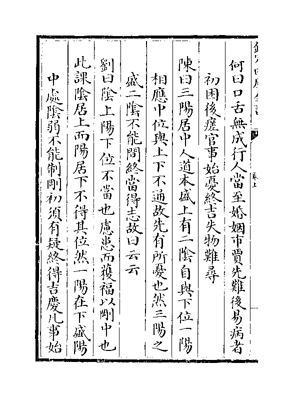 Ling Qi Jing - Manuscrit